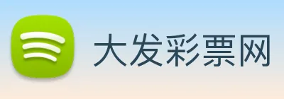 大发彩票网 logo